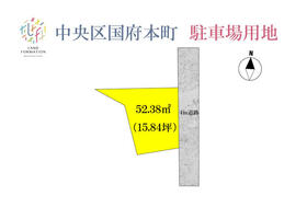 熊本県熊本市中央区国府本町