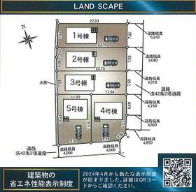 福島県二本松市竹田2丁目