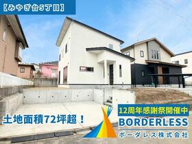 宮城県仙台市青葉区みやぎ台５丁目