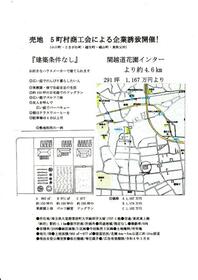 埼玉県大里郡寄居町大字鉢形