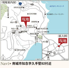 沖縄県南城市知念字久手堅