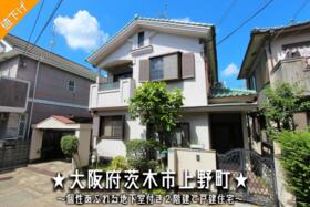 大阪府茨木市上野町