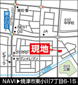 静岡県焼津市東小川７丁目