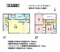 広島県福山市駅家町大字中島