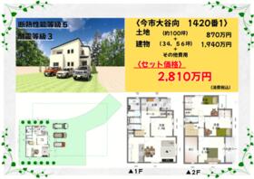 栃木県日光市今市