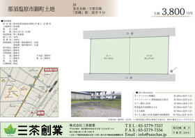 栃木県那須塩原市錦町