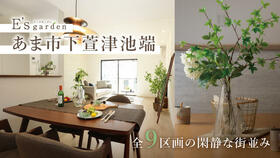 愛知県あま市下萱津池端