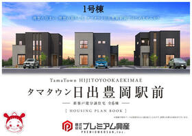 大分県速見郡日出町大字豊岡