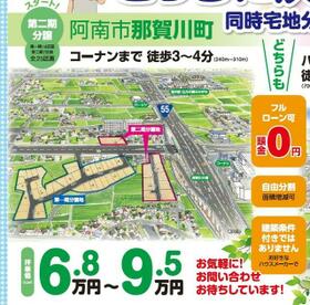 徳島県阿南市那賀川町中島