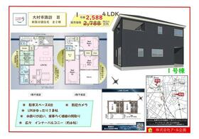 長崎県大村市諏訪１丁目