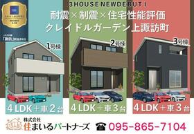 長崎県大村市上諏訪町