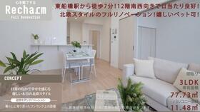 千葉県船橋市東船橋３丁目