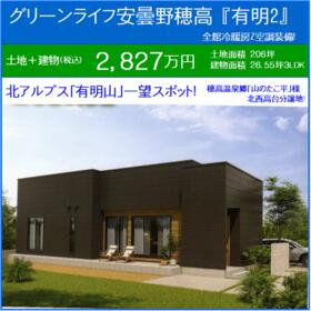 長野県安曇野市穂高有明古厩