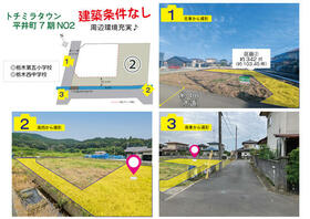 栃木県栃木市平井町