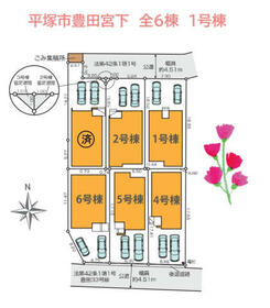 神奈川県平塚市豊田宮下
