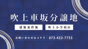 和歌山県和歌山市鷹匠町５丁目