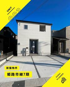 兵庫県姫路市継