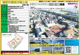 滋賀県愛知郡愛荘町愛知川