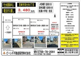 兵庫県尼崎市常光寺２丁目