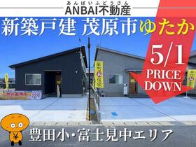 千葉県茂原市ゆたか