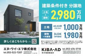静岡県磐田市中泉