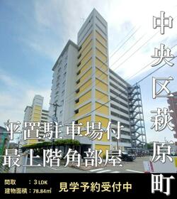 ヴォルフスガルテン萩原Ｂ棟