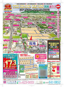 徳島県徳島市国府町府中