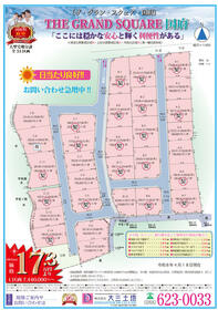 徳島県徳島市国府町府中