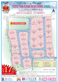 徳島県徳島市国府町府中