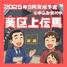 静岡県静岡市葵区上伝馬