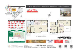 熊本県合志市御代志