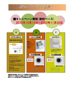沖縄県浦添市内間３丁目