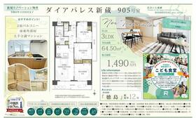ダイアパレス新藏