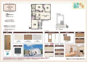 埼玉県本庄市小島６丁目