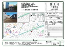 北海道札幌市手稲区前田三条９丁目