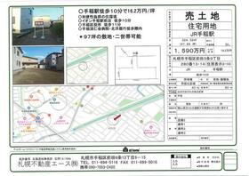 北海道札幌市手稲区前田三条９丁目
