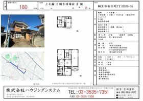 群馬県桐生市相生町２丁目