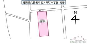 福岡県久留米市宮ノ陣町八丁島