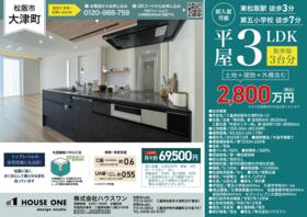 三重県松阪市大津町