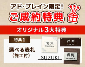 福井県鯖江市神中町３丁目