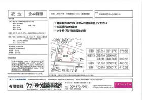 茨城県筑西市女方