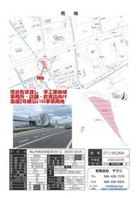 岡山県岡山市南区妹尾