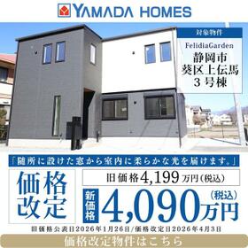 静岡県静岡市葵区上伝馬