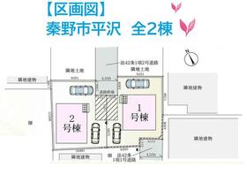 神奈川県秦野市平沢