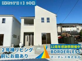 宮城県岩沼市栄町２丁目