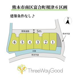 熊本県熊本市南区富合町榎津