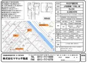 北海道札幌市手稲区前田十条１２丁目