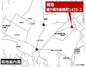 茨城県龍ケ崎市板橋町