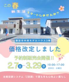 長野県諏訪市大字中洲