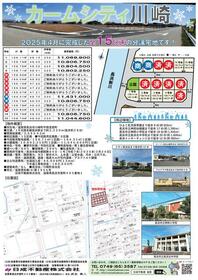 滋賀県長浜市川崎町